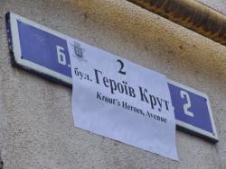 В Кировограде снова собираются переименовать улицы