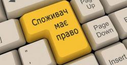 Защита потребителей славится промахами