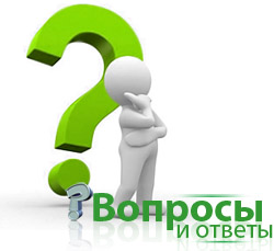 вопрос