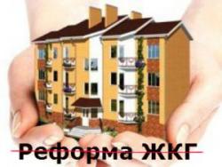  ЖКХ: развитие «вслепую»