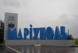 мариуполь