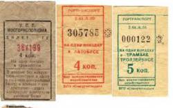 Крымтроллейбус продажа билетов