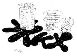 Проблемы экономического регулирования ЖКХ