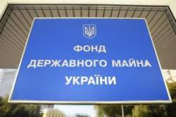 приватизация