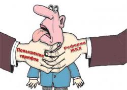 Повышение коммунальных тарифов грозит стране революцией
