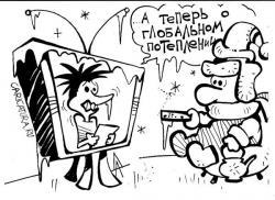 зима