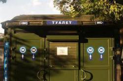 общественные туалеты