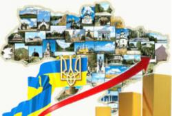 стратегия развития Украины до 2020 года