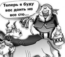 ЖЭК