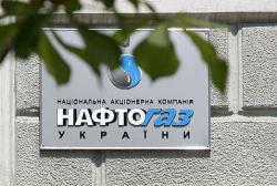нафтогаз