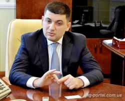 Гройсман